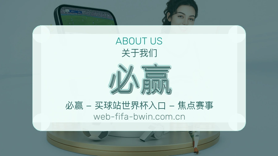 必赢平台内容服务